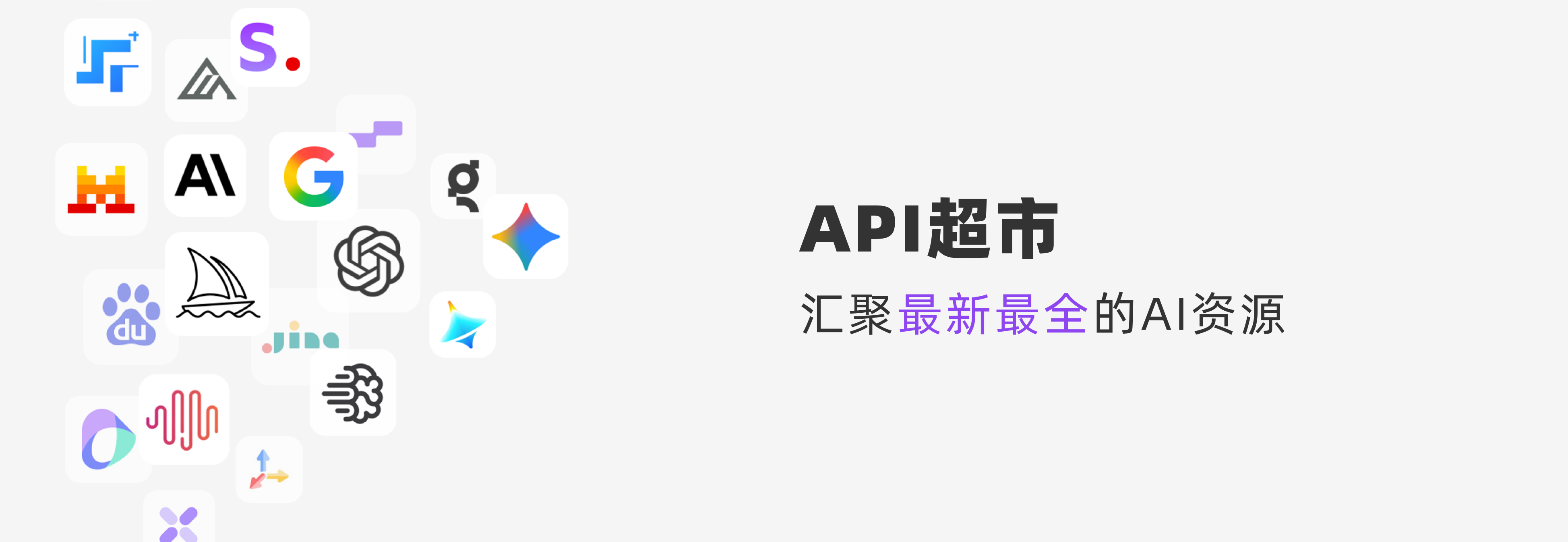 国内-API主图