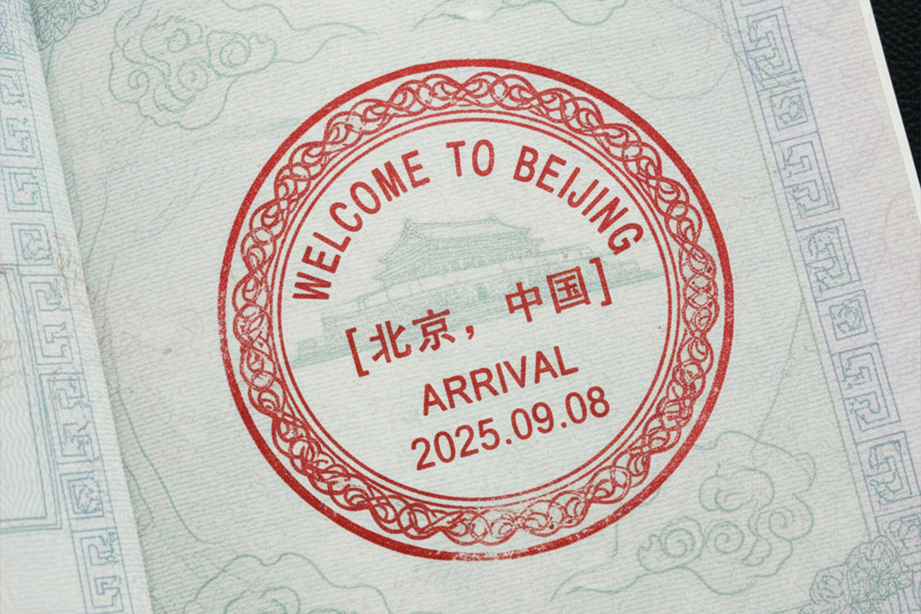 护照印章生成